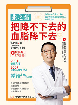 cover image of 张之瀛